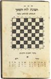 JUDAICA  CHESS. Elijah Mizrahi. Sefer melekhet ha-mispar [with Uri Tsvi Rubinstein, Limudei . . . ha-sehok ha-nikra shakhshpil]. 1809